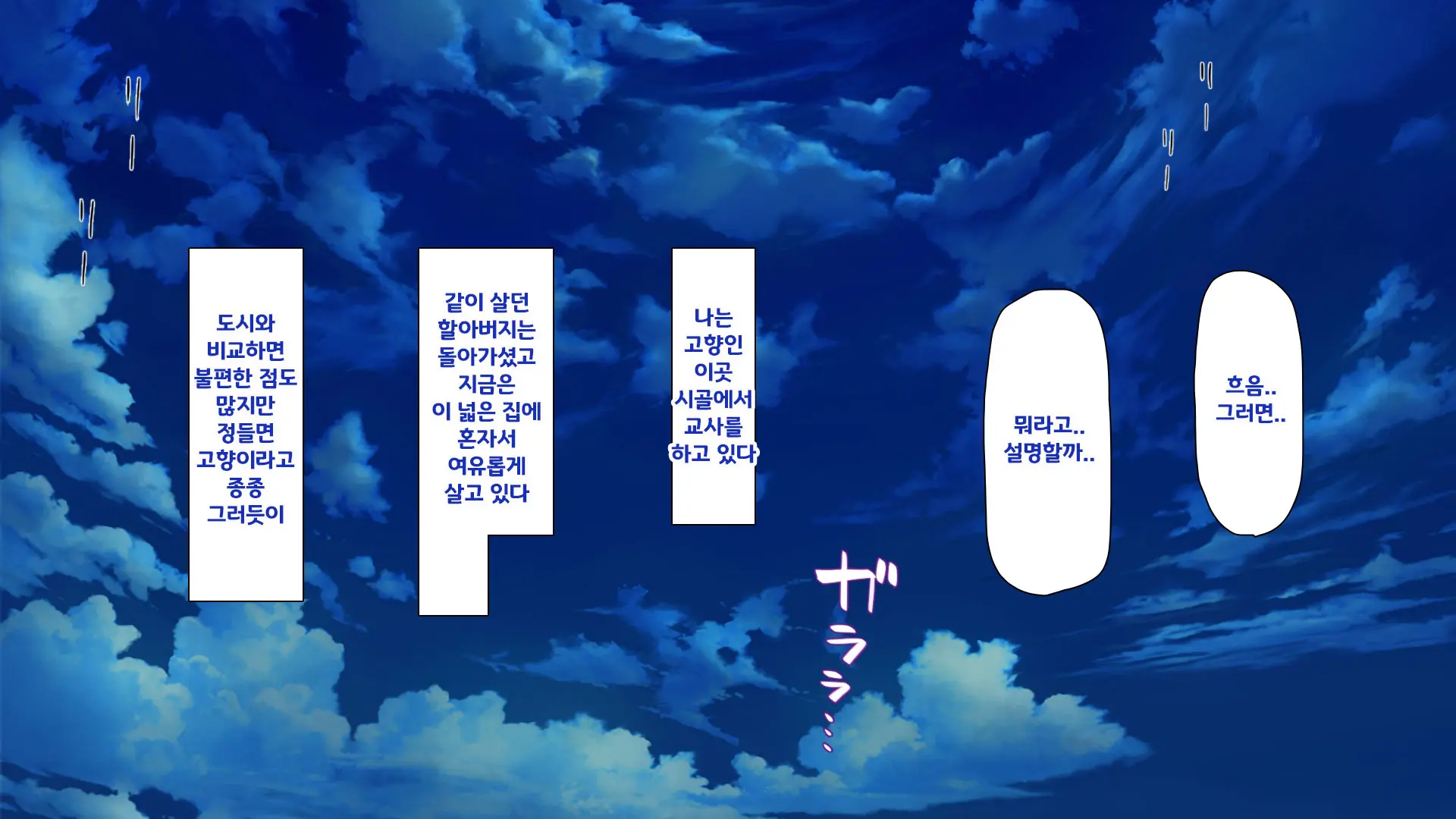 Hisoka Ni JK Haremu O Kizuita Inaka De Nani Mo Shiranai Jumai Sanshimai To Issho Ni Sumu Koto Ni Nattanode……